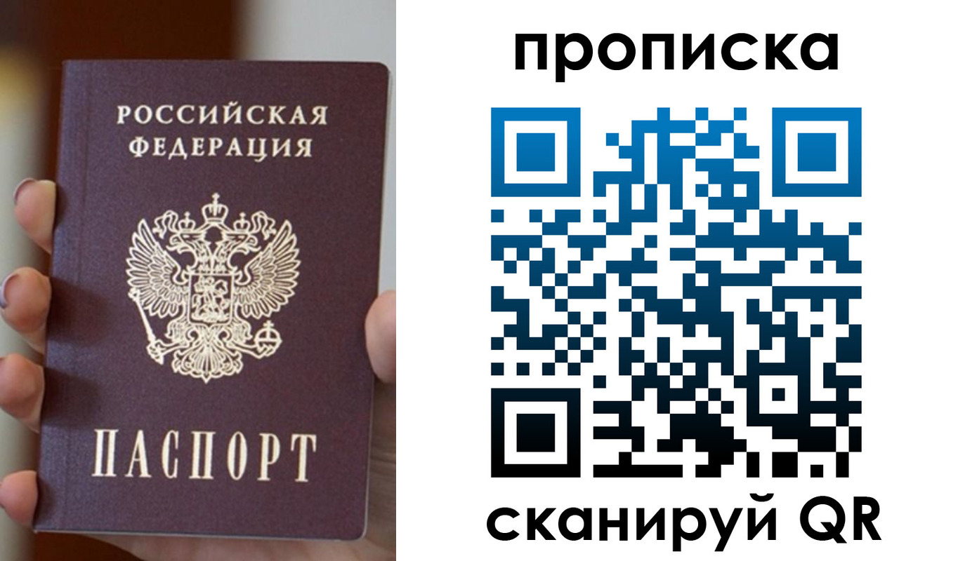 прописка для кредита в Райчихинске