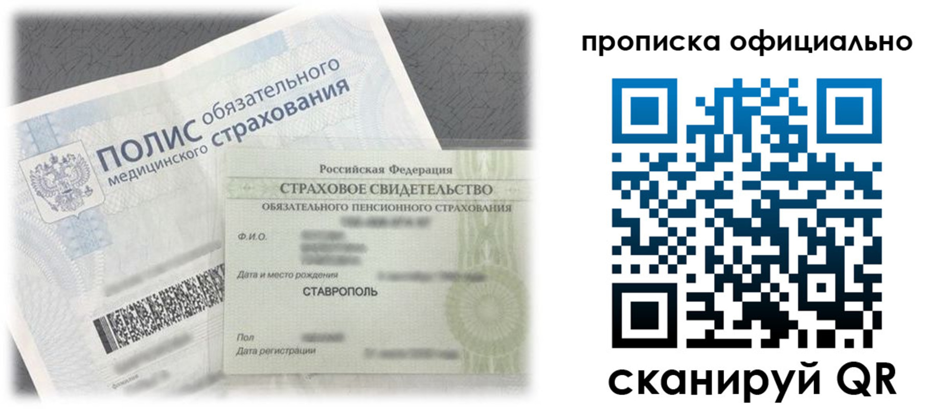 прописка для школы в Райчихинске