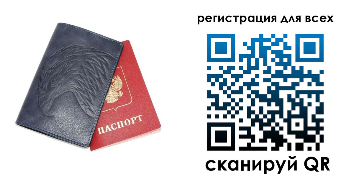 регистрация для школы в Райчихинске